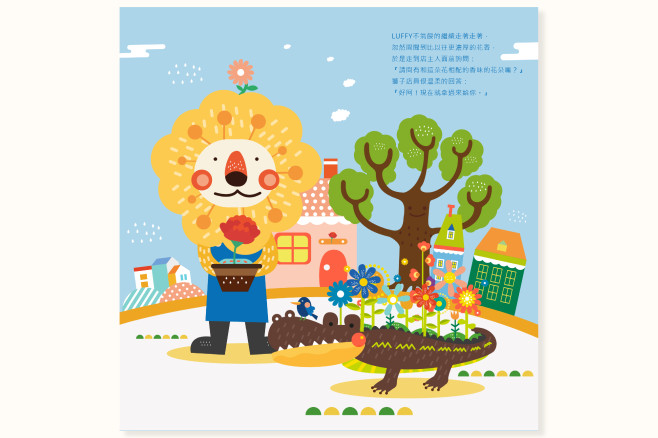 繪本內頁2