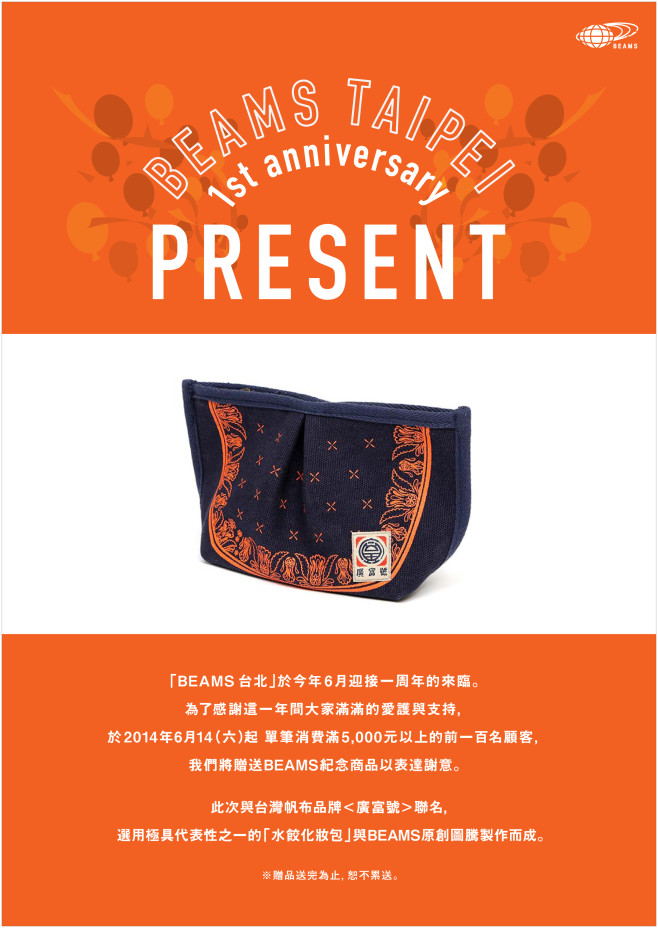 taipei_novelty_pop0605