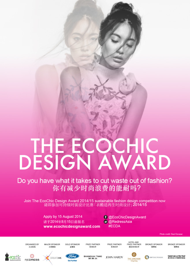 ECDA 2014 15_Competition Poster_Final_SC