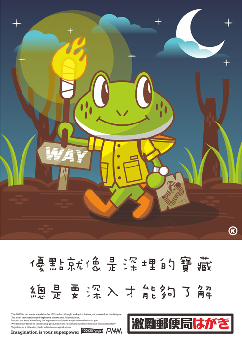 FMAG激勵郵便局1030601s
