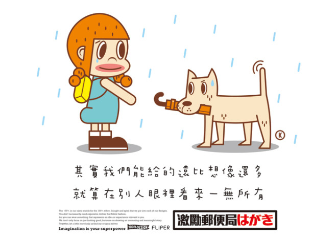 FMAG激勵郵便局1030602s