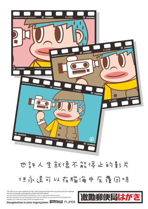 FMAG激勵郵便局1030606s