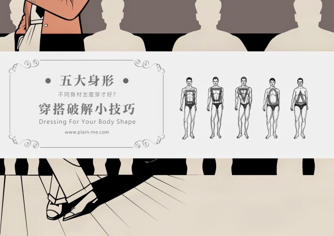 BODYSHAPE001