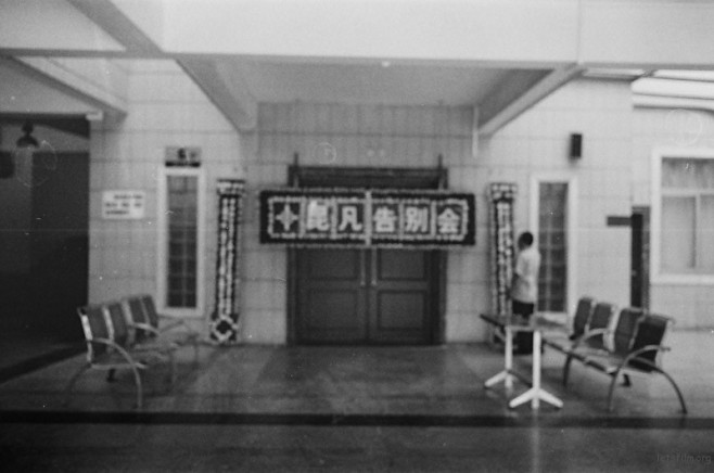 Kum-Fan-funeral