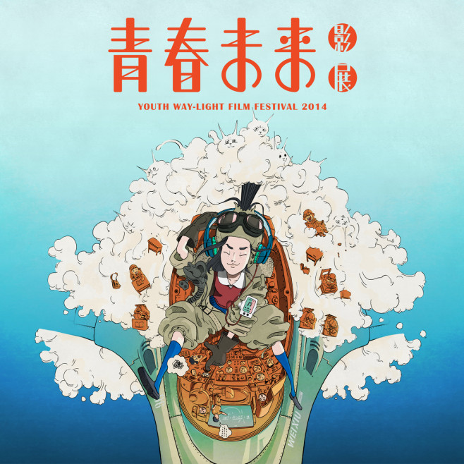 青春未來final2