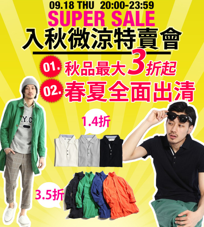 sale-900