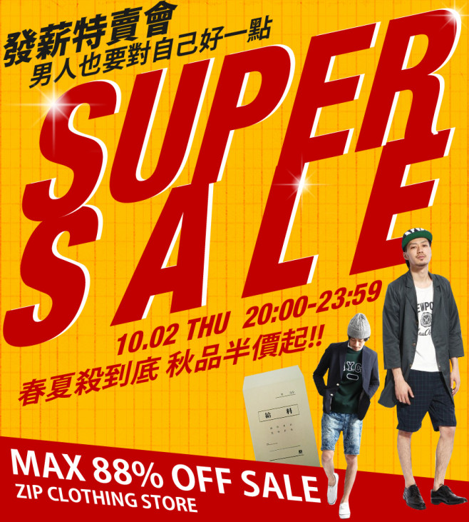 sale-900