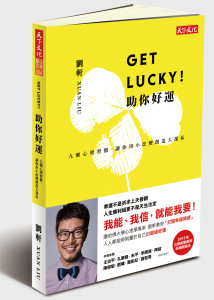 Get Lucky!助你好運_立體書封_RGB
