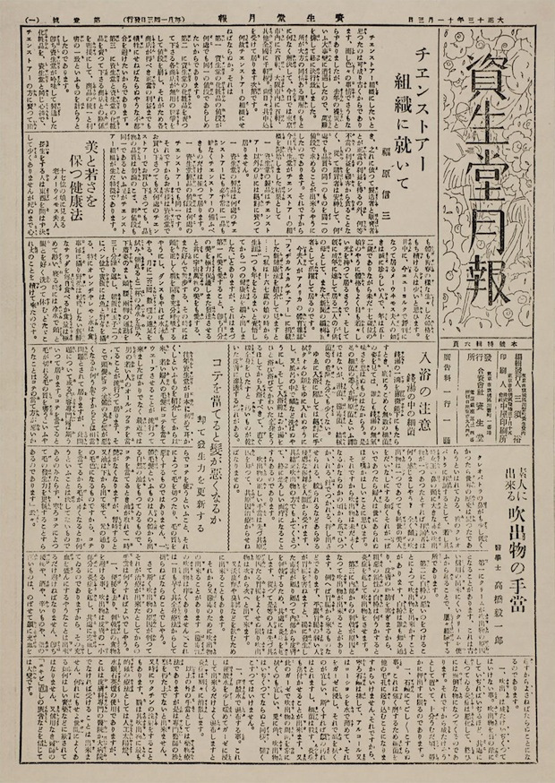 HANATSUBAKI