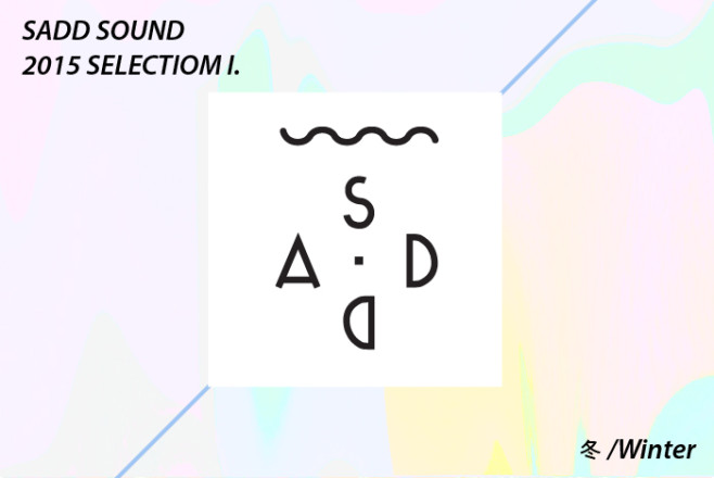 sadd sound 2015冬 終極歌單_02_700px-01