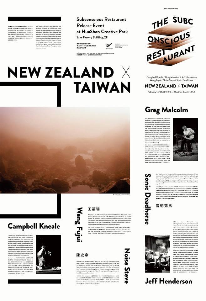 Huashan Event Poster 2