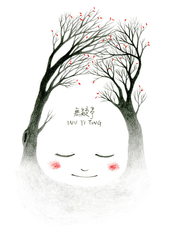 無疑亭600