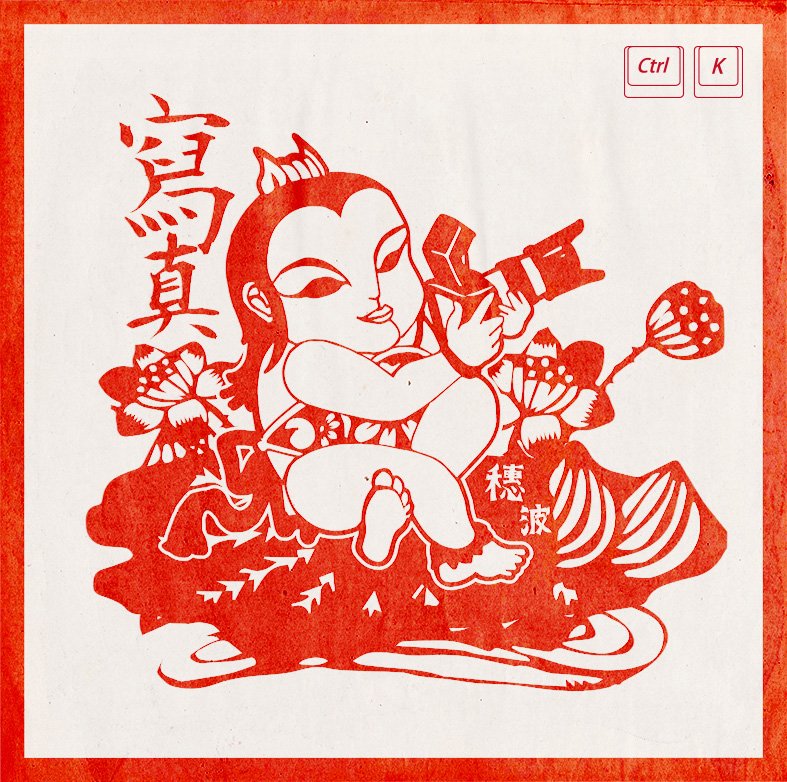 寫真