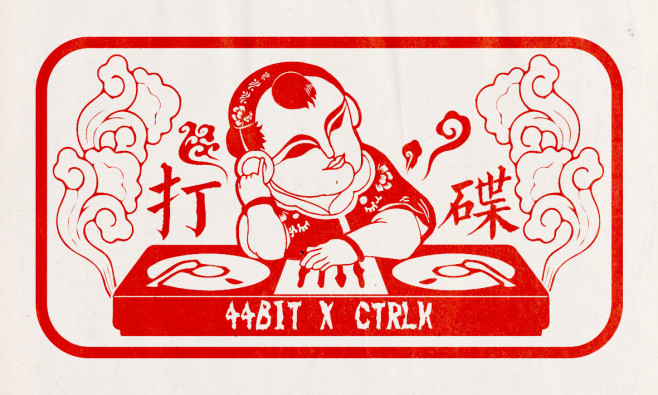 打碟