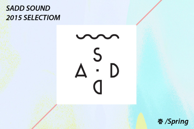 sadd sound 2015春 終極歌單_700px-01