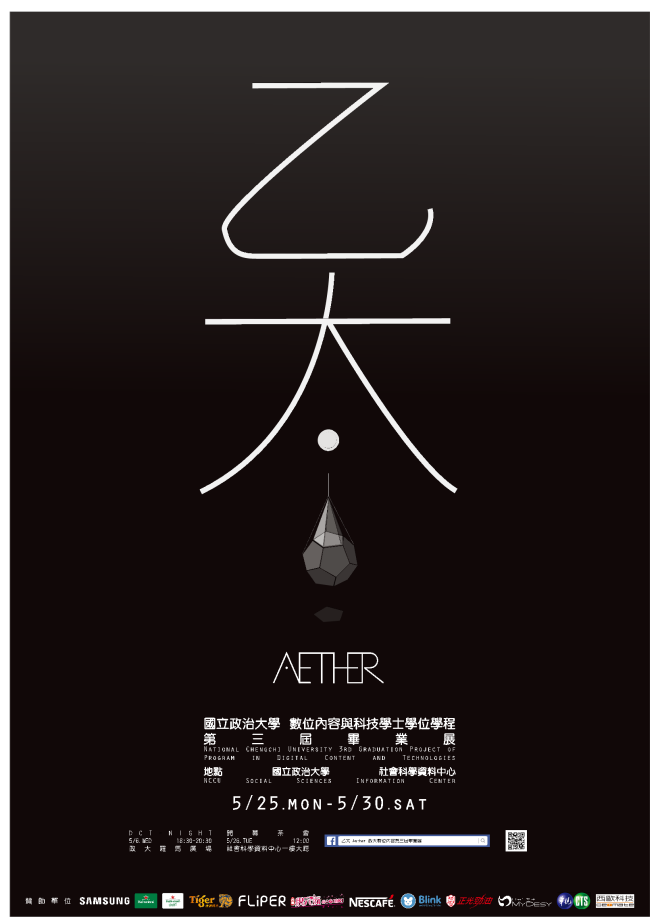 乙太公關稿-圖1