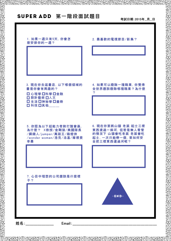 super add題目-01