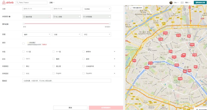 巴黎旅遊住宿   短租公寓   Airbnb2