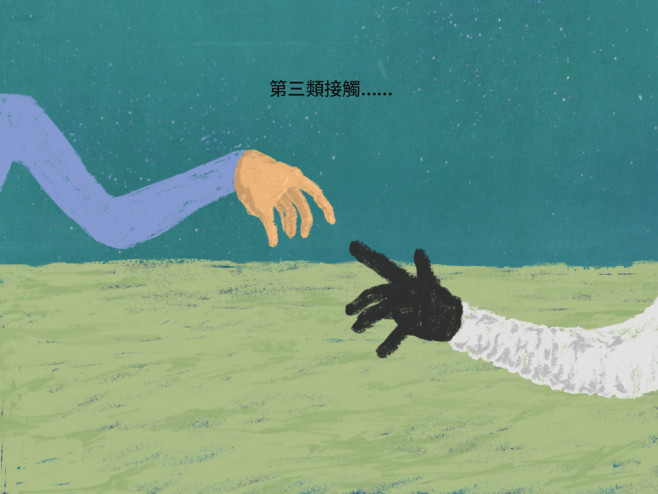 第三類接觸_4