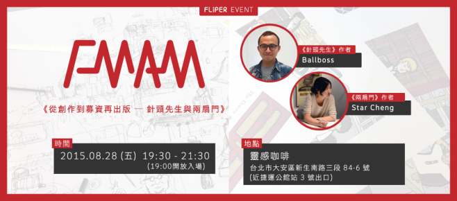 FMAM-15-fbevent-cover