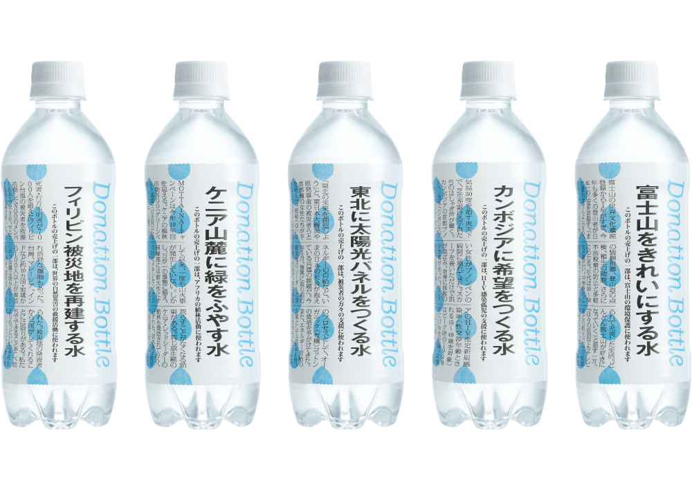 201409_MN_DonationBottle_Web-03