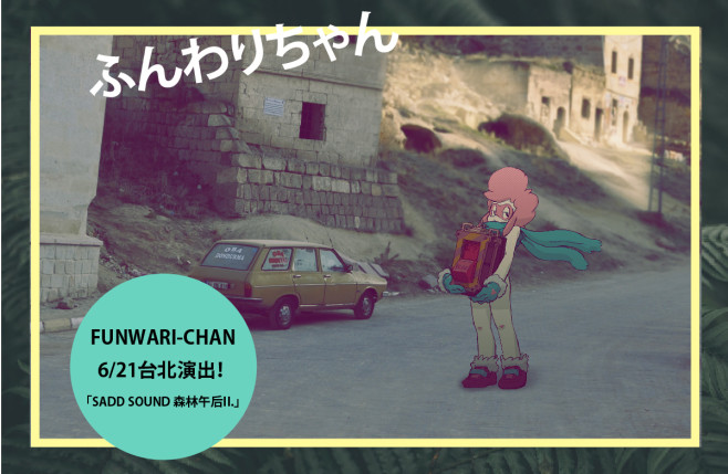 funwari-chan_taipei live-01