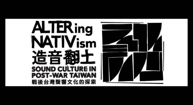 造音翻土