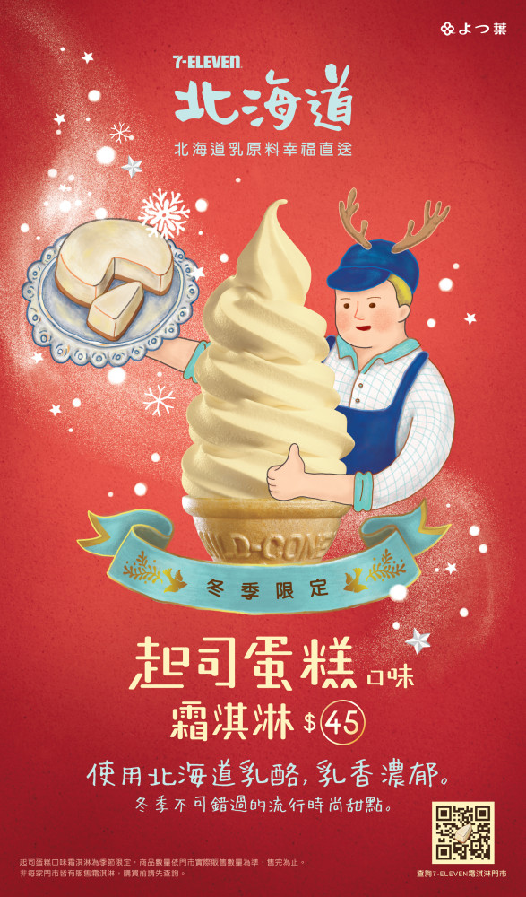 起司蛋糕報紙稿-完稿ol