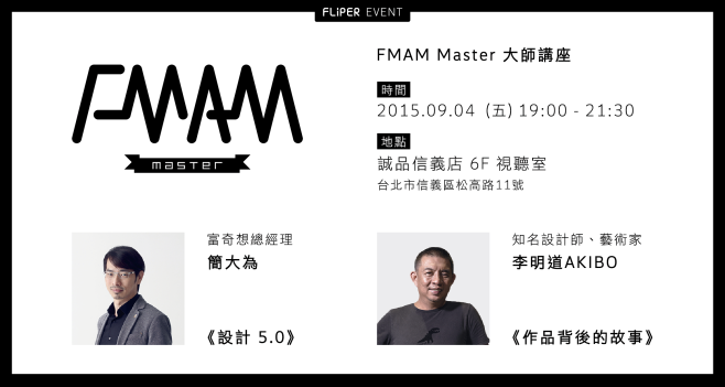 FMAM-master-event-0820