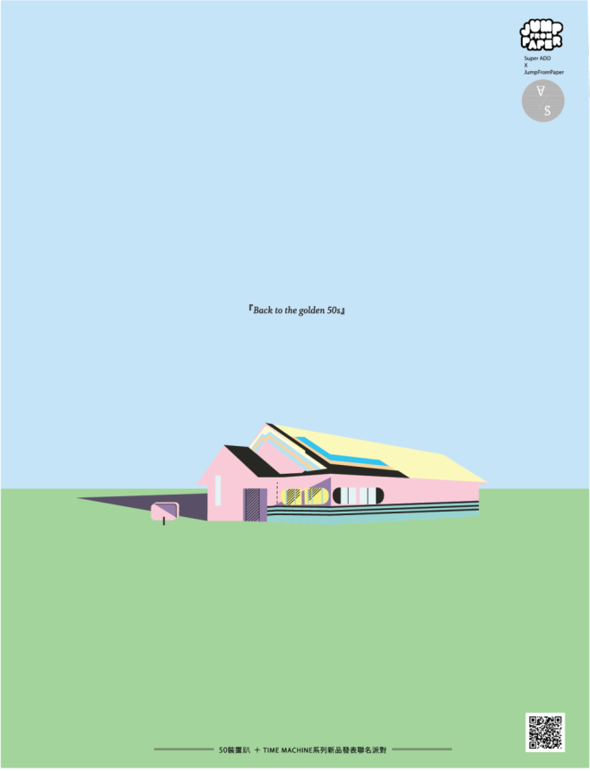 SUPER ADD ART PARTY_回憶錄活動照片60