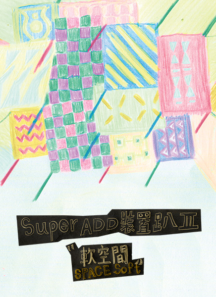 SUPER ADD ART PARTY_回憶錄活動照片64