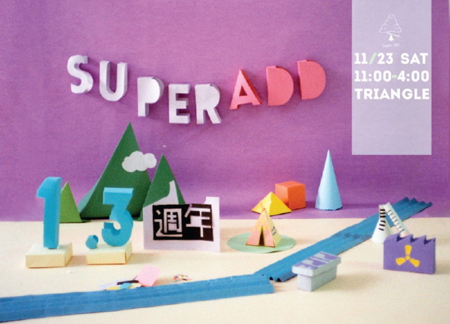 SUPER ADD ART PARTY_回憶錄活動照片67