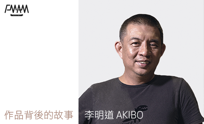FMAM-master-akibo-660x400-2