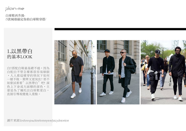 WHITESNEAKERS PG002