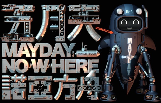 mayday-arc-658x420