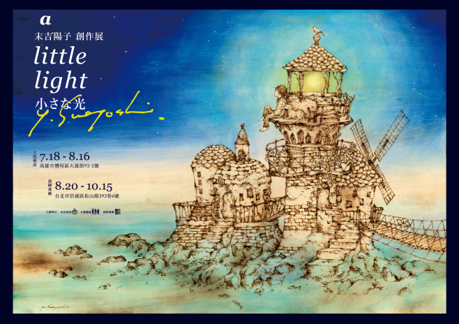 yoko 2015 postcard