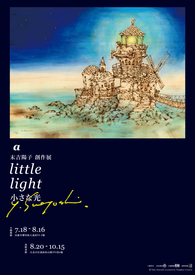 yoko 2015 poster