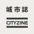 城市誌