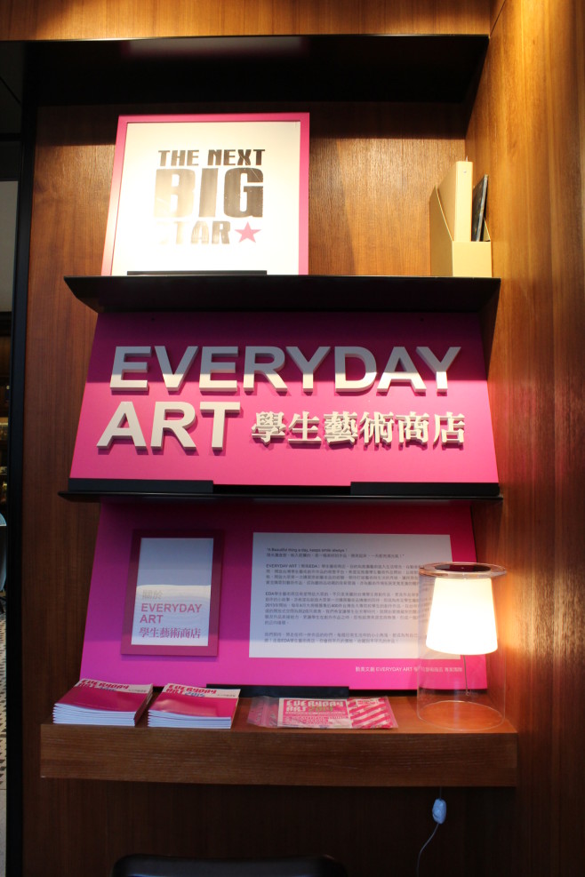 EDA 真書軒 (3)