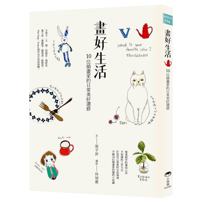 附件3：畫好生活cover-3D
