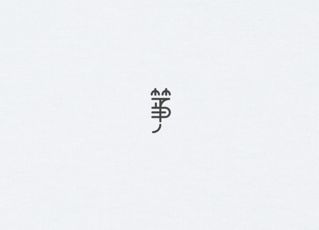 風箏