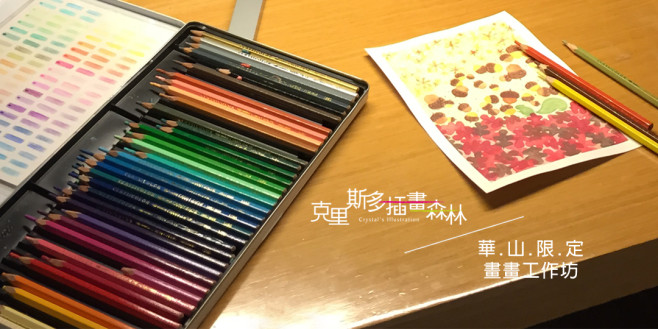主題二_畫畫工作坊