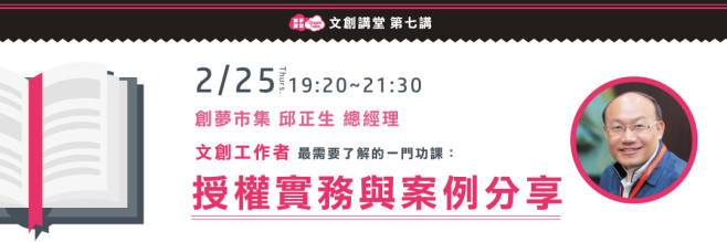 0225給活動通首頁廣告使用-01