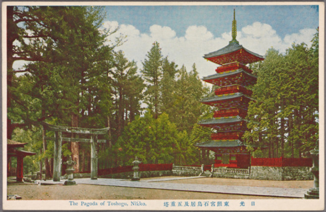 postcard_The_pagoda_of_Toshogu_Nikko