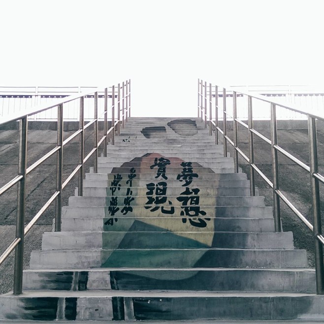 大都會河畔
