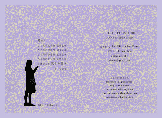 沈菲比《女孩與花(Les Filles et Les Fleurs)》2013