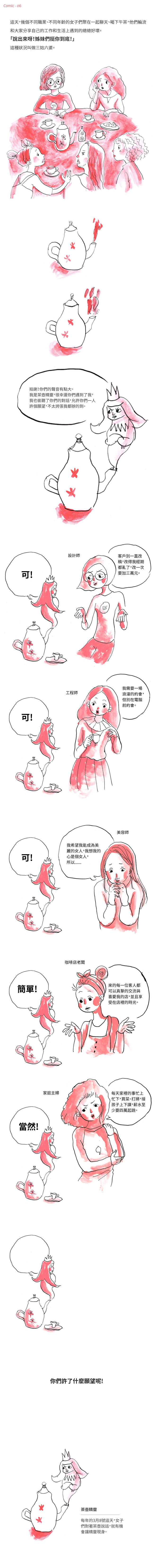 COMIC_06 (1)