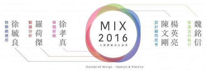 mix-e1461641422108
