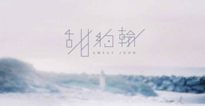 SweetJohn_banner