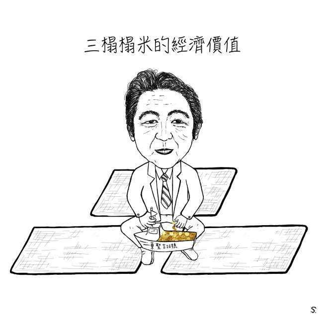三榻榻米rev2